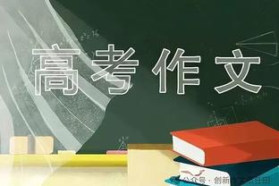 首秀！小托马斯更推：很棒的球队胜利 下一场比赛继续